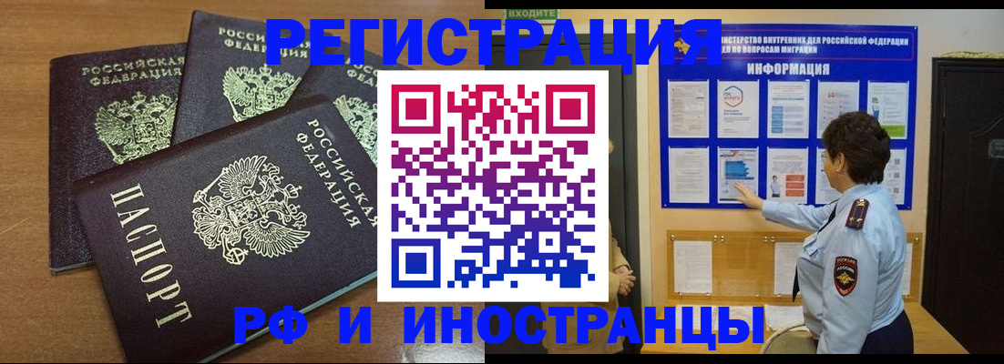 временная регистрация поиск в Астраханской области