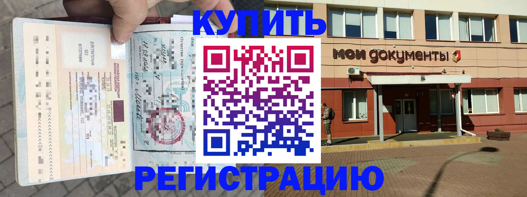 временная регистрация 2025 в Астраханской области