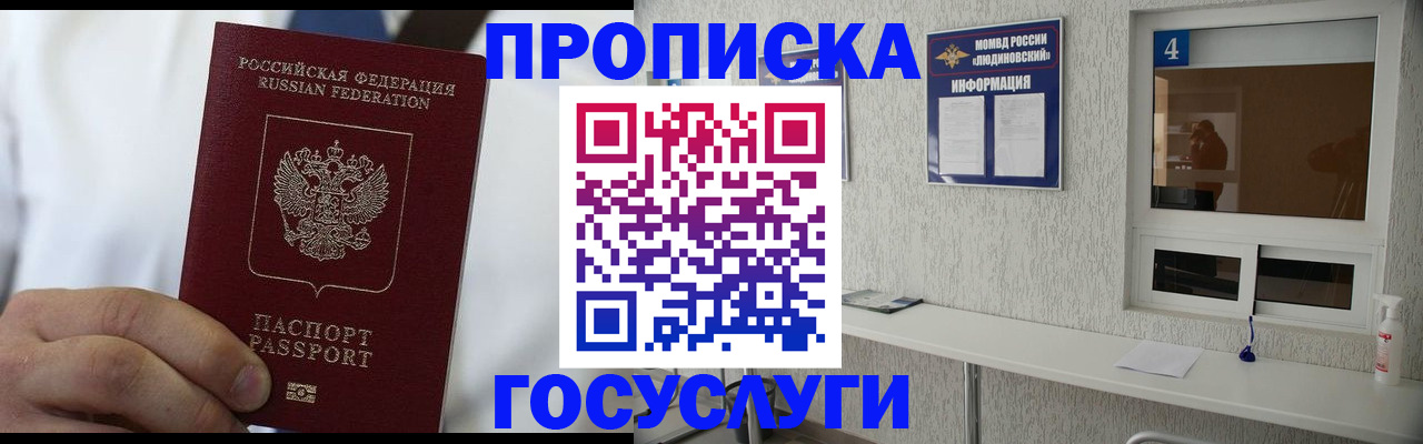 временная регистрация надежно в Астраханской области