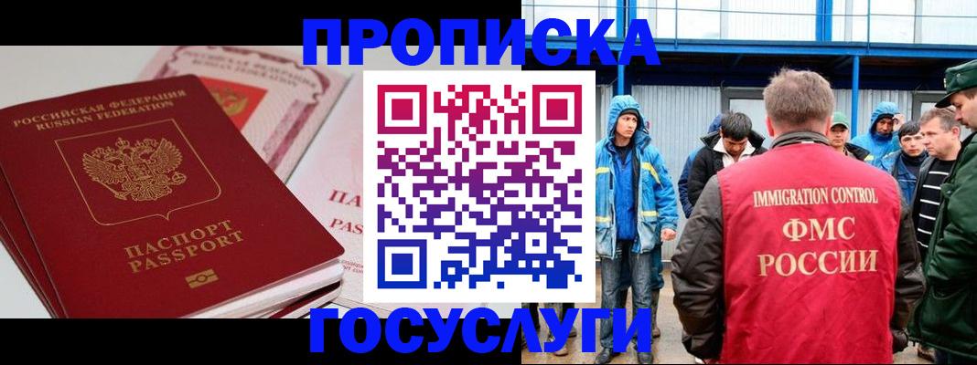 временная регистрация поиск в Астраханской области