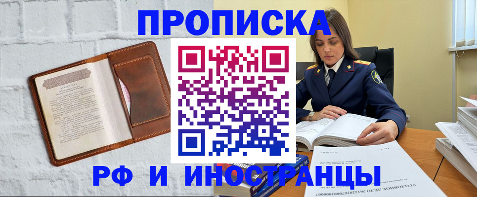 найти адрес прописки в Астраханской области