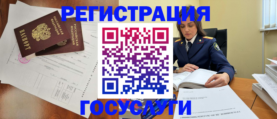 временная регистрация законно в Астраханской области